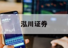 炒股有哪些软件可以杠杆的简单介绍