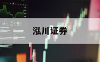 股票有杠杆资金买入是利好吗的简单介绍