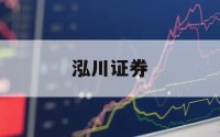 关于杠杆炒股风险的信息