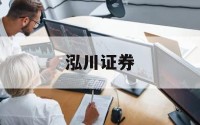 包含股票杠杆配资的词条