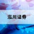 关于股票的杠杆的信息
