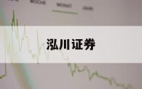 包含买股票如何加杠杆的词条