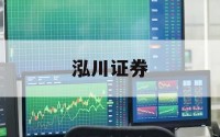 配资官方开户的简单介绍