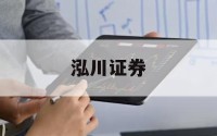 关于炒股怎么开杠杆的信息