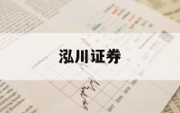 正规配资平台网的简单介绍