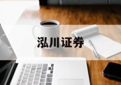 包含股票的交易软件的词条