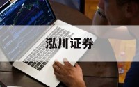 股票加杠杆的简单介绍