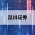 股票交流平台在线的简单介绍