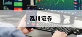 如何选择最值得信赖的股票配资门户