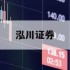 网络股票交易平台的简单介绍