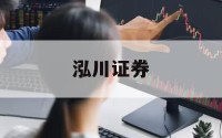 股市杠杆是什么意思的简单介绍