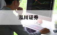 如何使用杠杆买股票的简单介绍