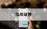 关于如何使用杠杆买股票的信息