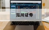 杠杆股票交易的简单介绍