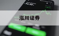包含股票配资网站导航的词条