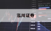 关于杠杆炒股配资的信息