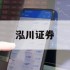 股票网交易平台的简单介绍