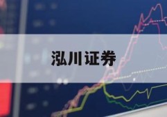 包含加杠杆的股票的词条