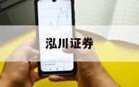 关于如何申请股票杠杆的信息