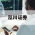 股票配资理财的简单介绍