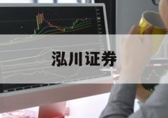 关于正规配资平台网的信息