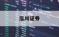 关于什么叫全仓股票杠杆的信息