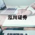 关于如何杠杆炒股的信息