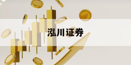 了解股票配资：助你实现财富增值的关键