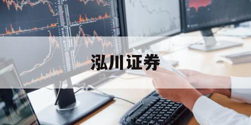 包含股票平台哪个的词条