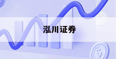 杠杆炒股配资的简单介绍
