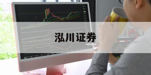关于正规配资平台网的信息