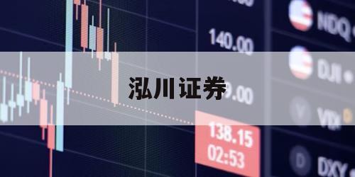 网络股票交易平台的简单介绍