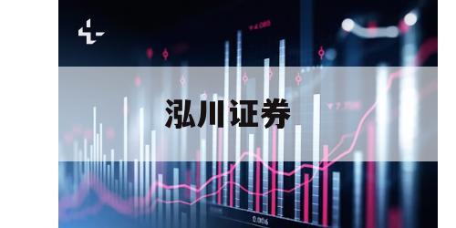 炒股配资网站约选配资的简单介绍