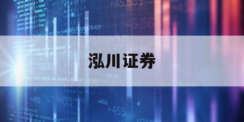 包含炒股配资网的词条