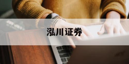 关于天盛优配的信息