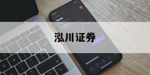 关于网络股票交易平台的信息