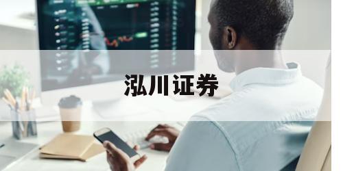 股票配资理财的简单介绍